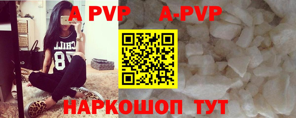 Alpha PVP СК КРИС Волжск