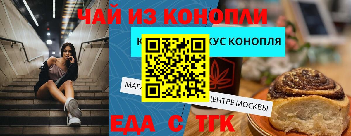 Canna-Cookies марихуана  Вход с VPN  Волжск 