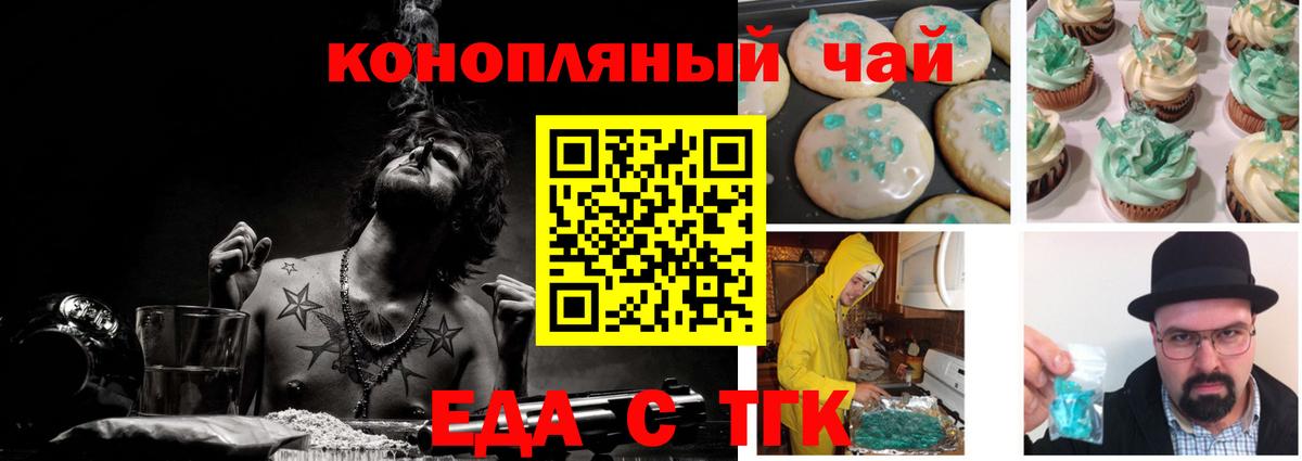 Cannafood конопля Волжск