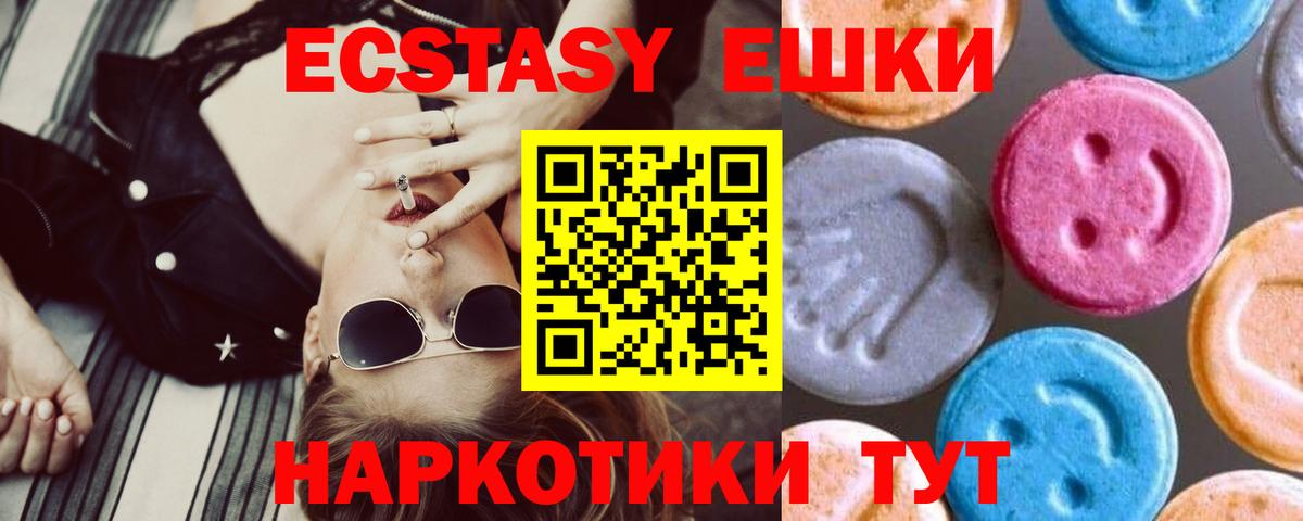 ЭКСТАЗИ XTC Волжск