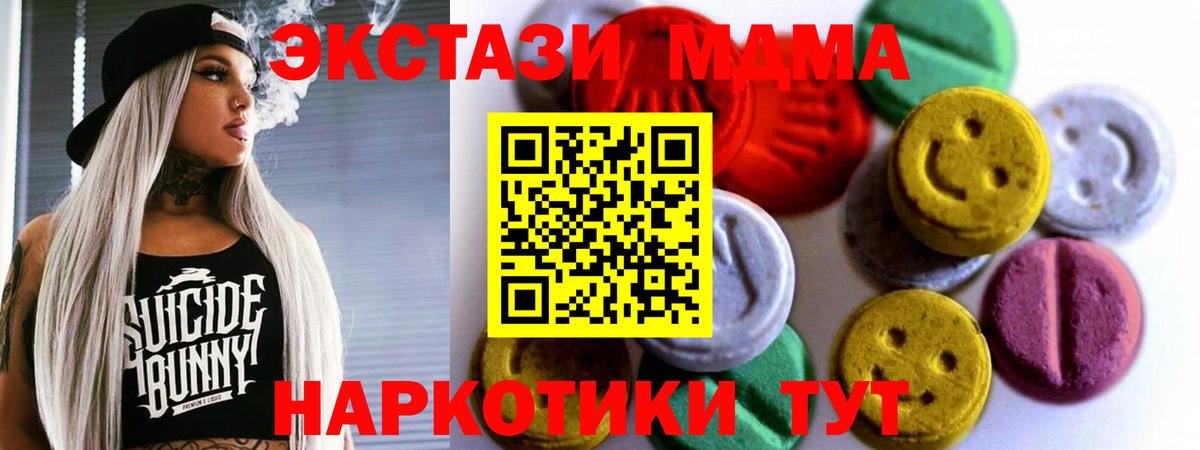 Экстази DUBAI  купить  сайты  Ecstasy  Волжск  Экстази 280 MDMA  Вход с VPN 