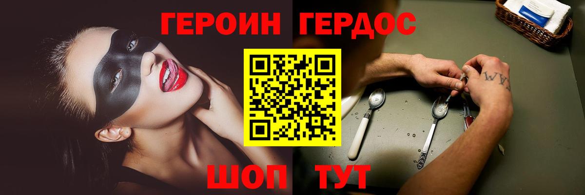 ГЕРОИН афганец  Вход с VPN  ГЕРОИН  Волжск 