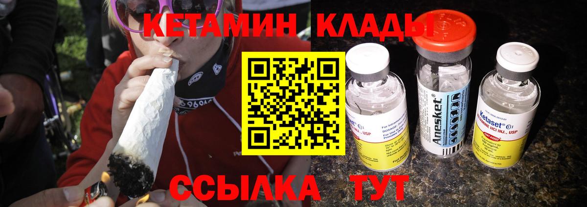 Кетамин VHQ  Кетамин ketamine  Волжск  Вход с VPN 
