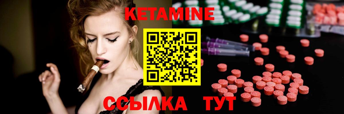 Кетамин ketamine Волжск