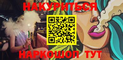 бутират Чебаркуль