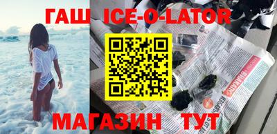 бутират Чебаркуль