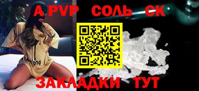 соль ск Чапаевск
