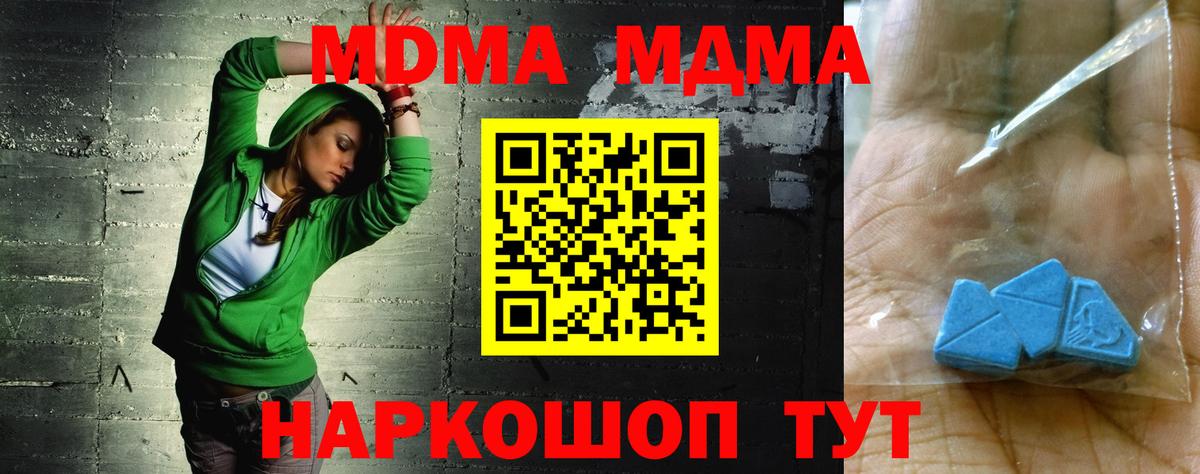MDMA VHQ  MDMA  Волжск  MDMA молли  Вход с VPN 