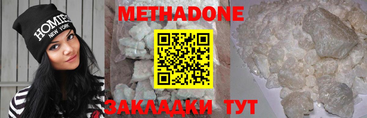 Волжск  МЕТАДОН белоснежный  Вход с VPN  МЕТАДОН VHQ 