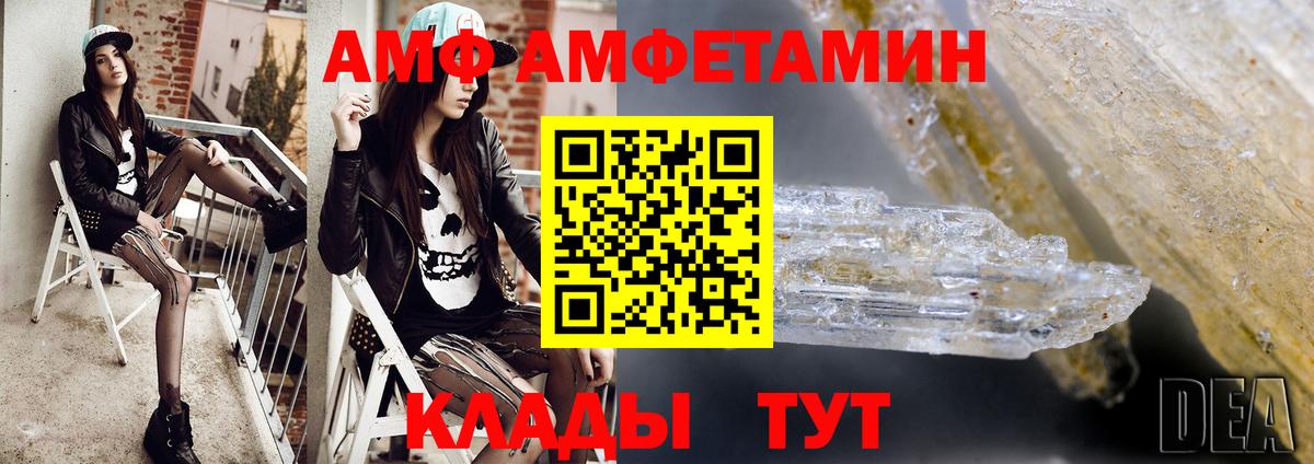 Метамфетамин витя Волжск