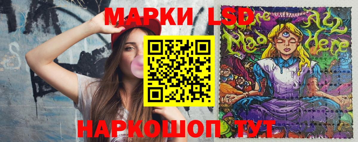 Марки NBOMe 1,8мг Волжск
