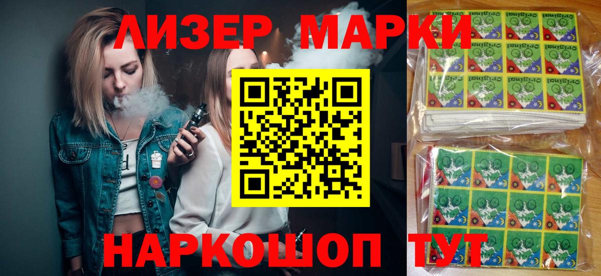 Марки NBOMe 1,8мг  Марки NBOMe 1,8мг  Вход с VPN  Волжск 